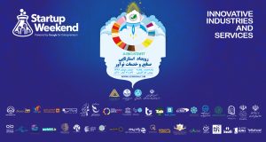 گزارش رویداد استارتاپ ویکند بومینو صنایع و خدمات نوآور