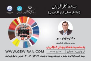 سینما کارآفرینی