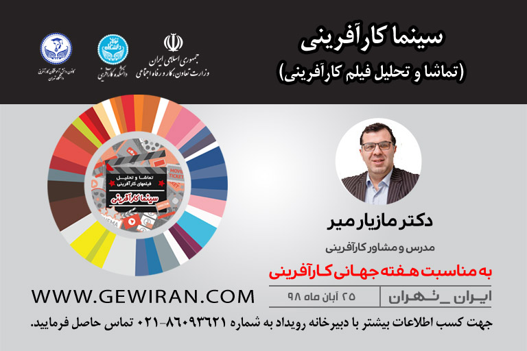 سینما کارآفرینی