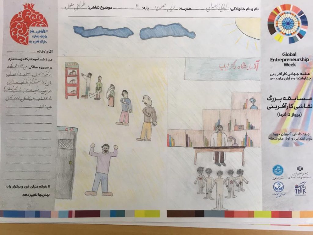 برنده مسابقه نقاشی GEW2019