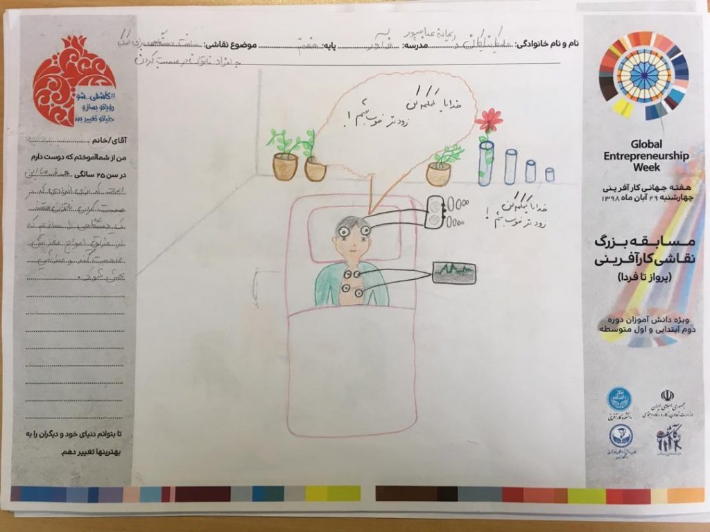 برنده مسابقه نقاشی GEW2019