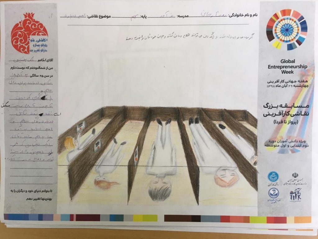 برنده مسابقه نقاشی GEW2019