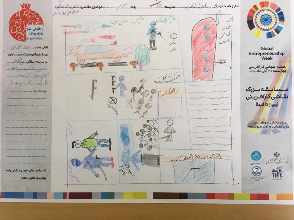 برنده مسابقه نقاشی - GEW2019