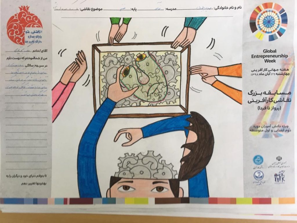 برنده مسابقه نقاشی GEW2019