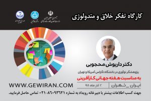 دکتر محجوبی متدولوژی