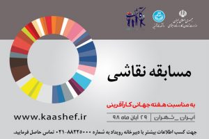داوری مسابقه نقاشی GEW2019