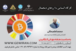 ارز دیجیتال