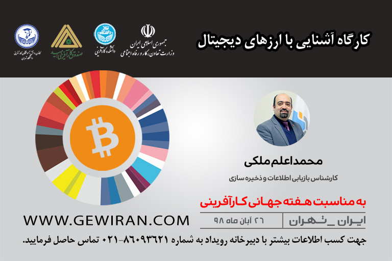 ارز دیجیتال