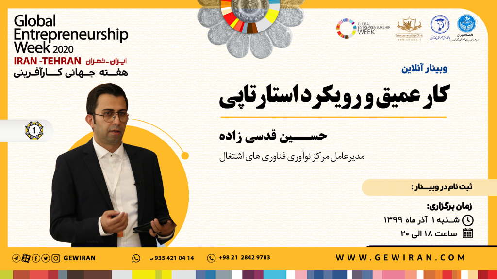 ایوند قدسی زاده