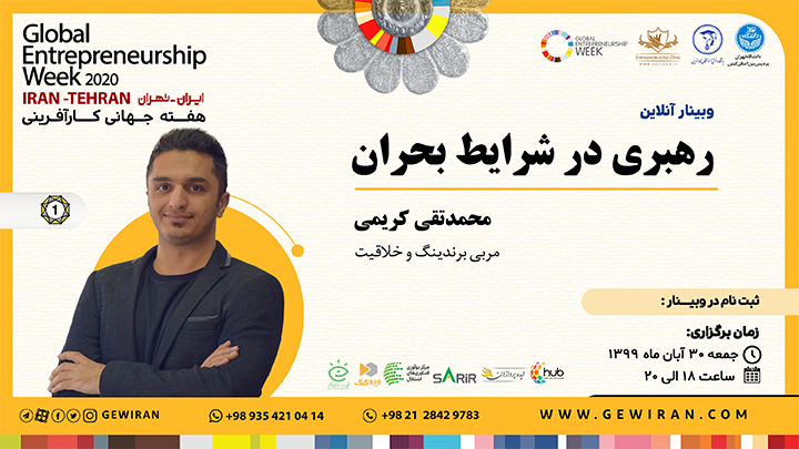 محمدتقی کریمی