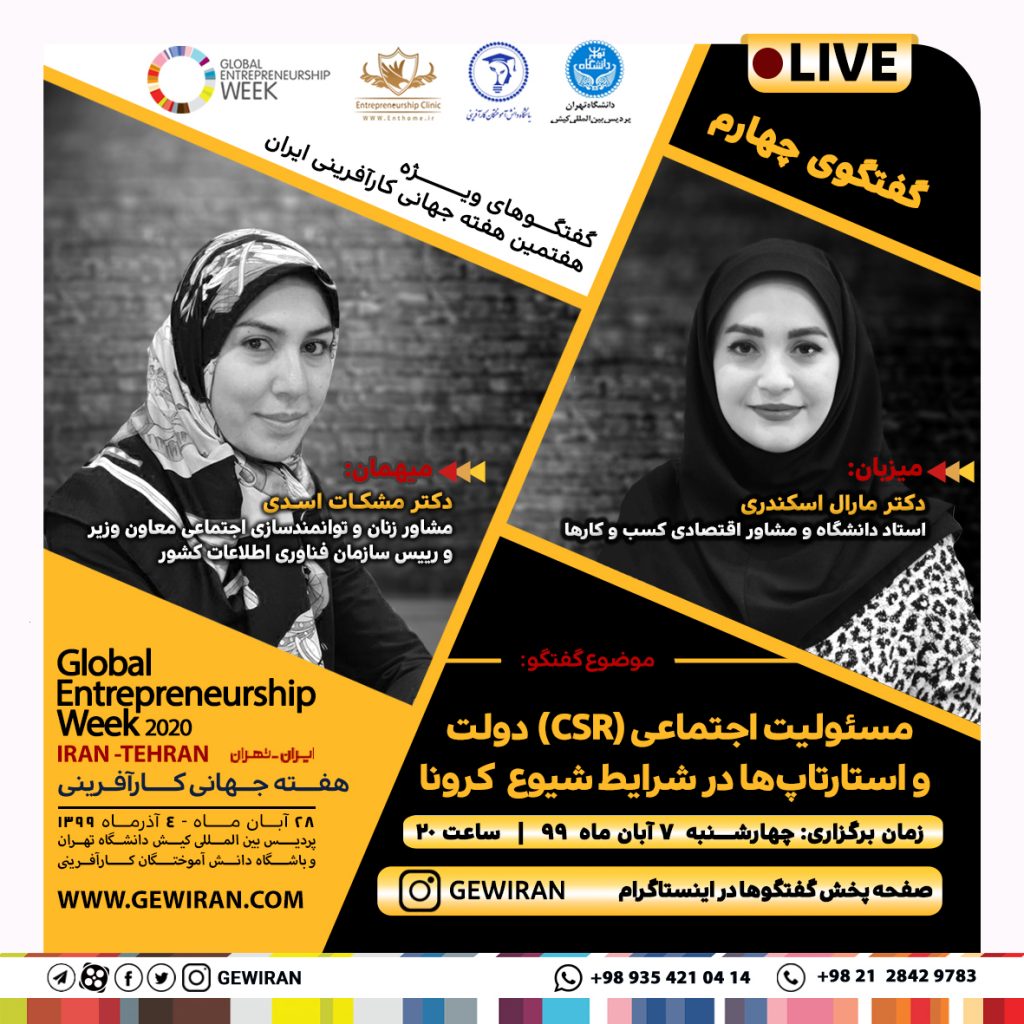 دکتر مشکات اسدی- دکتر اسکندری 990807