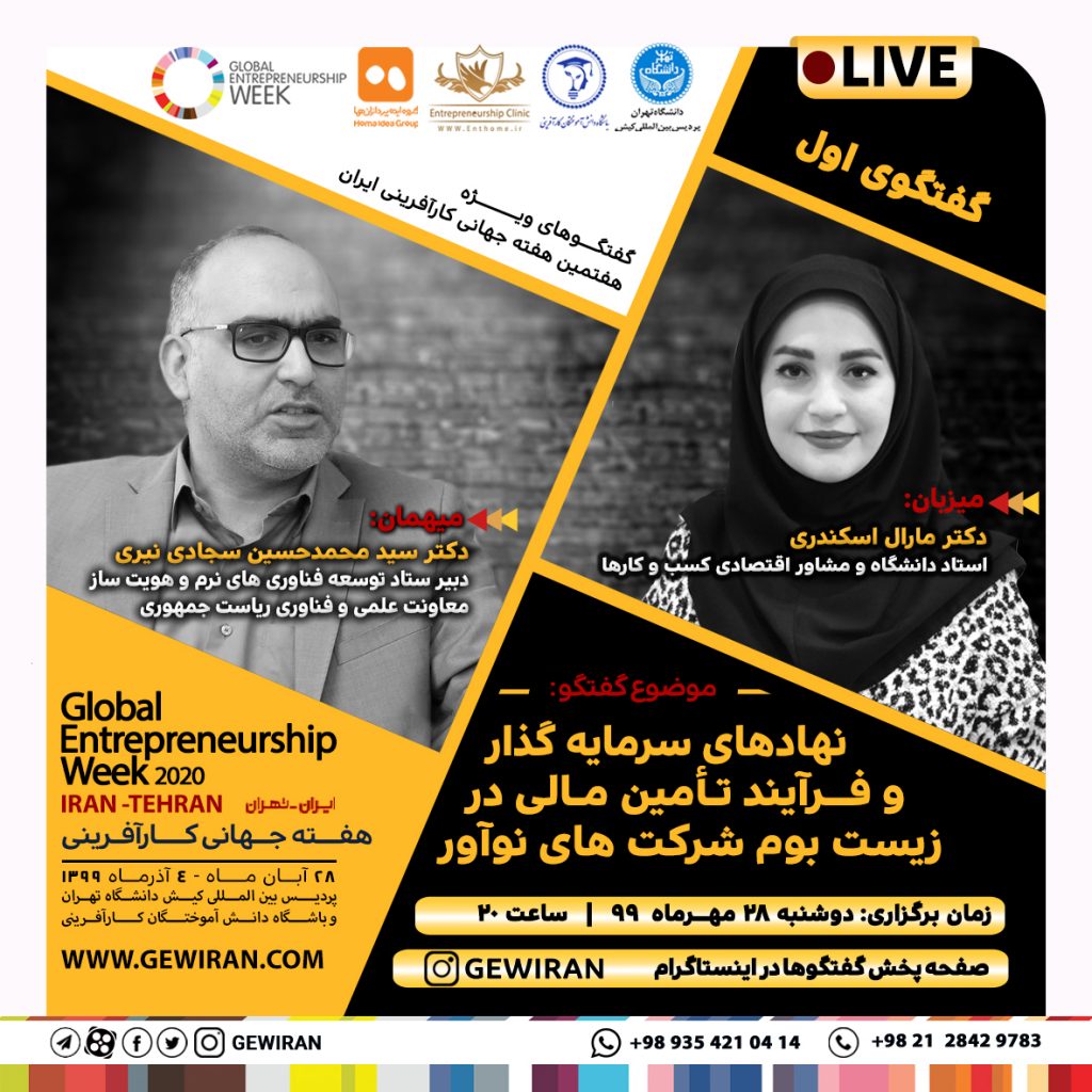 دکتر محمدحسین سجادی نیری