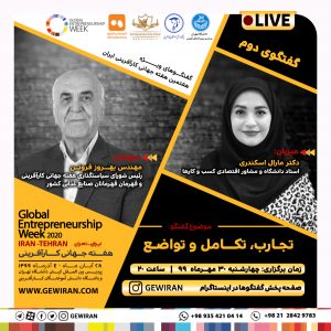 مهندس بهروز فروتن - رئیس شورای سیاستگذاری هفته جهانی کارآفرینی