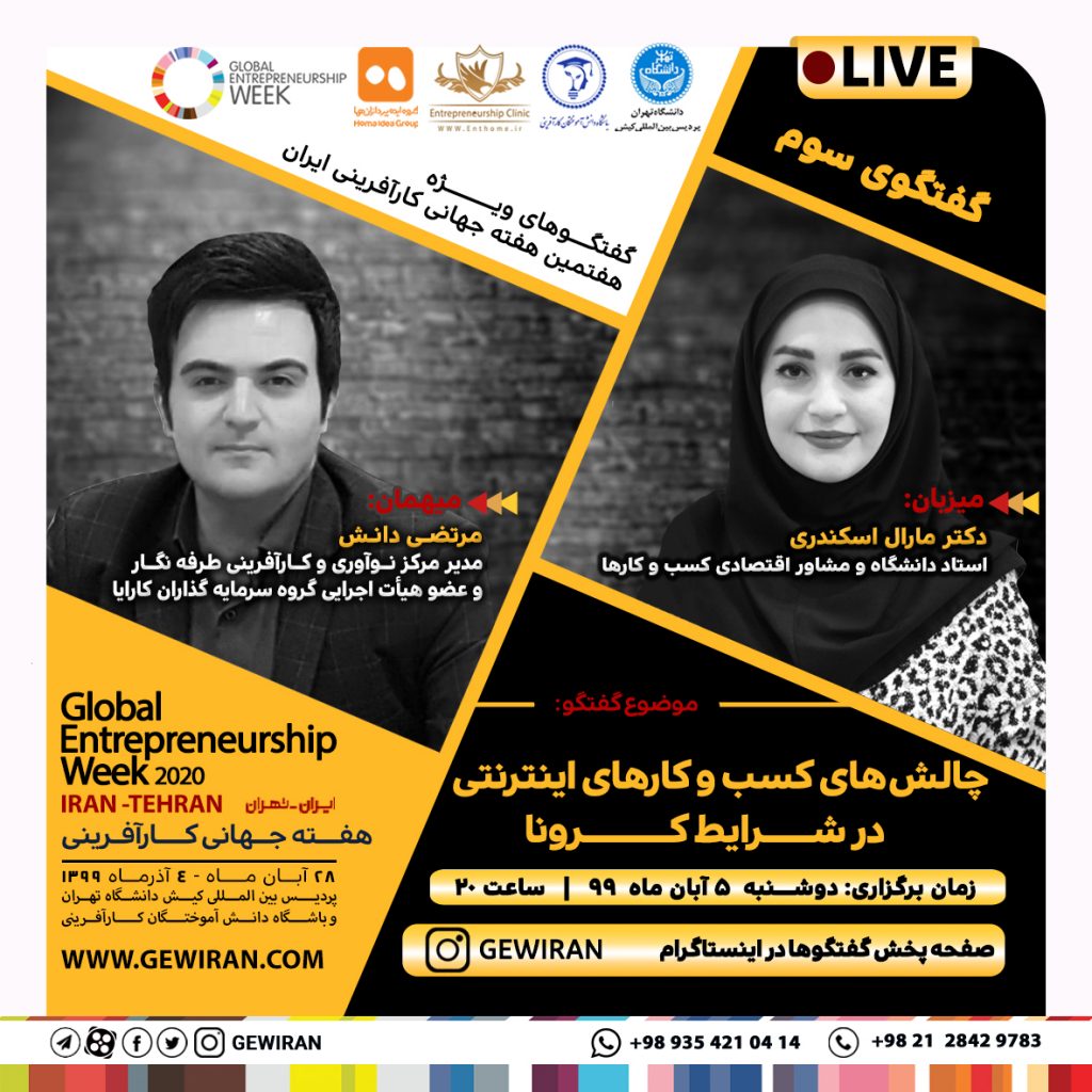 گفتگوی لایو اینستاگرام - مرتضی دانش