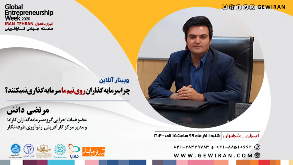 مرتضی دانش سرمایه گذاری