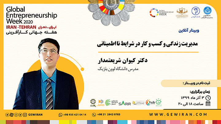 مدیریت کسب و کار و زندگی دکتر کیوان شریعتمدار