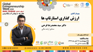 ارزش گذاری استارتاپ ایوند سید محمدرضا فرحی