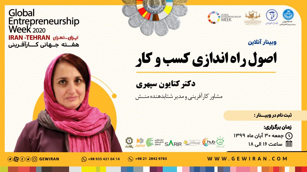 کتایون سپهری