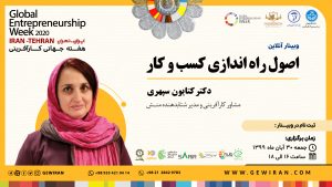 کتایون سپهری