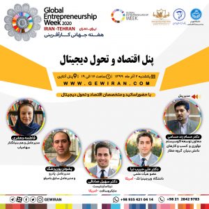 تحول دیجیتال