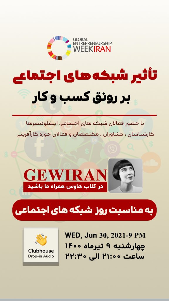 روزشبکه های اجتماعی