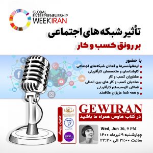 روز شبکه های اجتماعی social media day