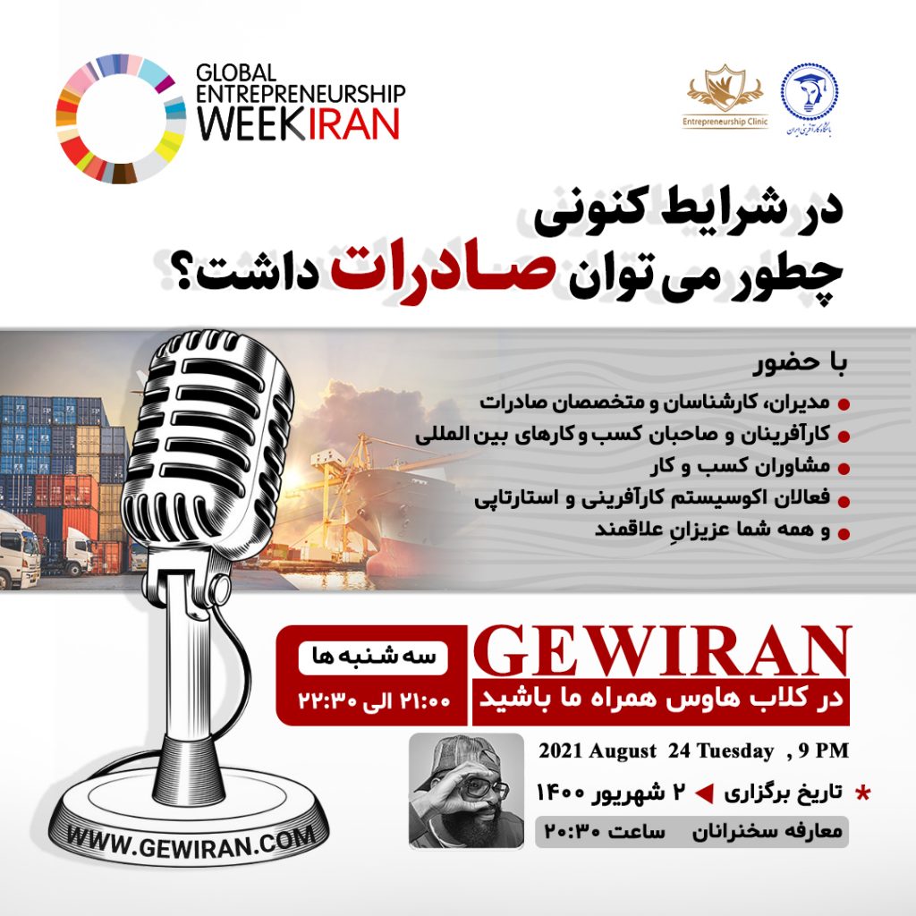 صادرات در شرایط کرونا