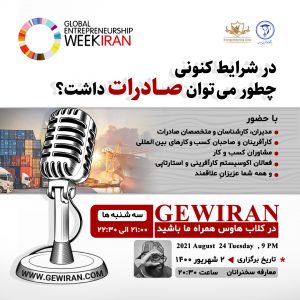 صادرات در شرایط کرونا