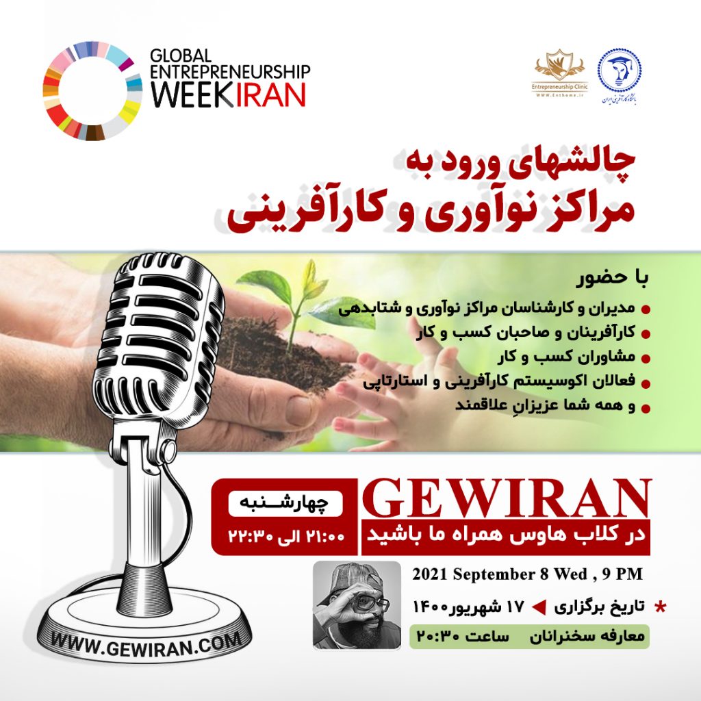 مراکز نوآوری