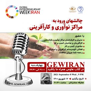 مراکز نوآوری