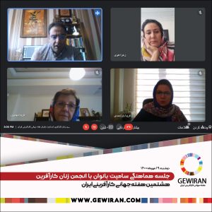 انجمن ملی زنان کارآفرین