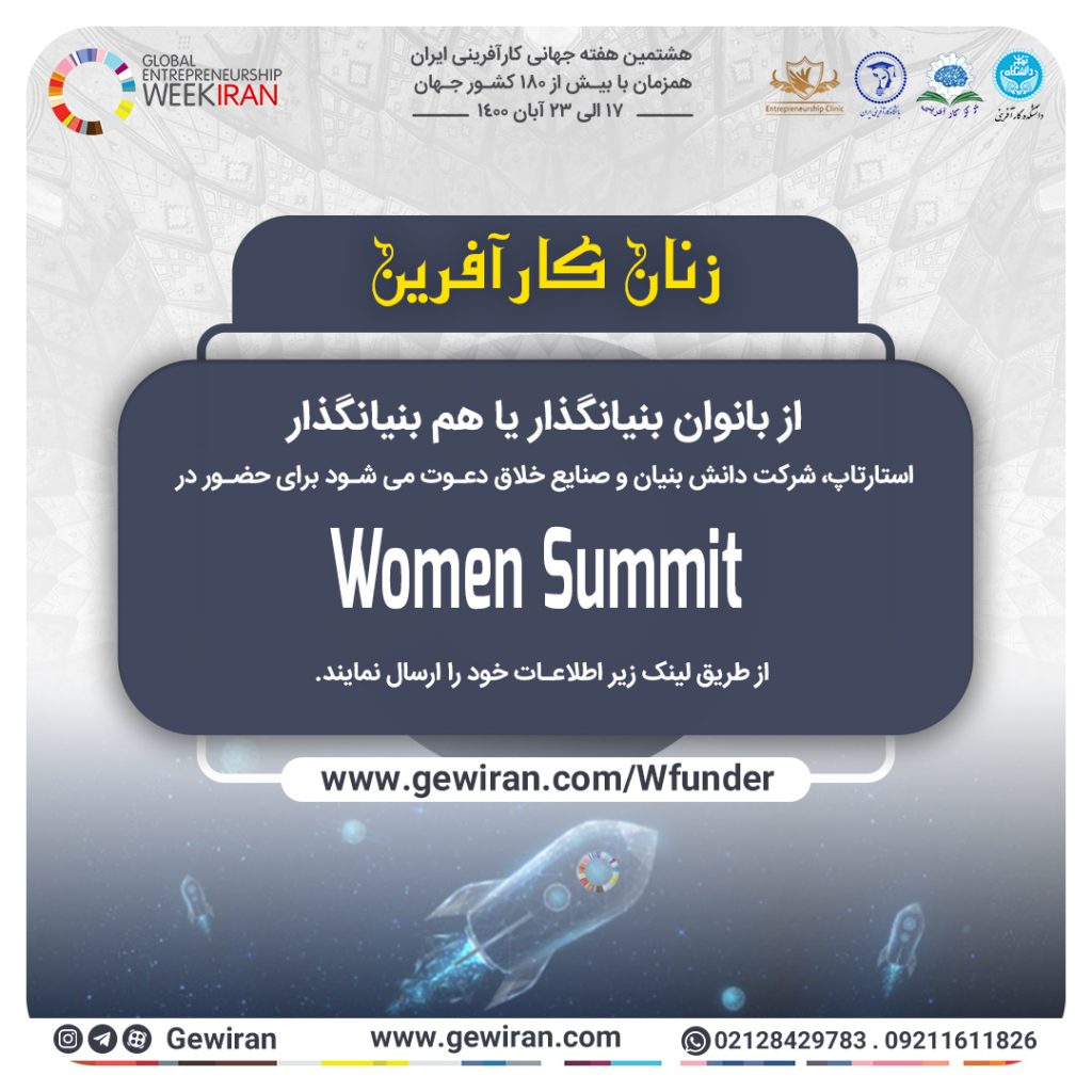 زنان کارآفرین