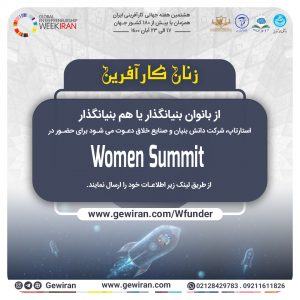 زنان کارآفرین