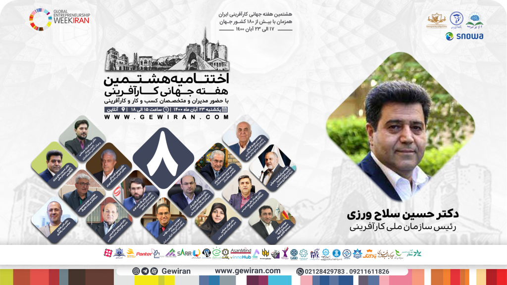 دکتر حسین سلاح ورزی