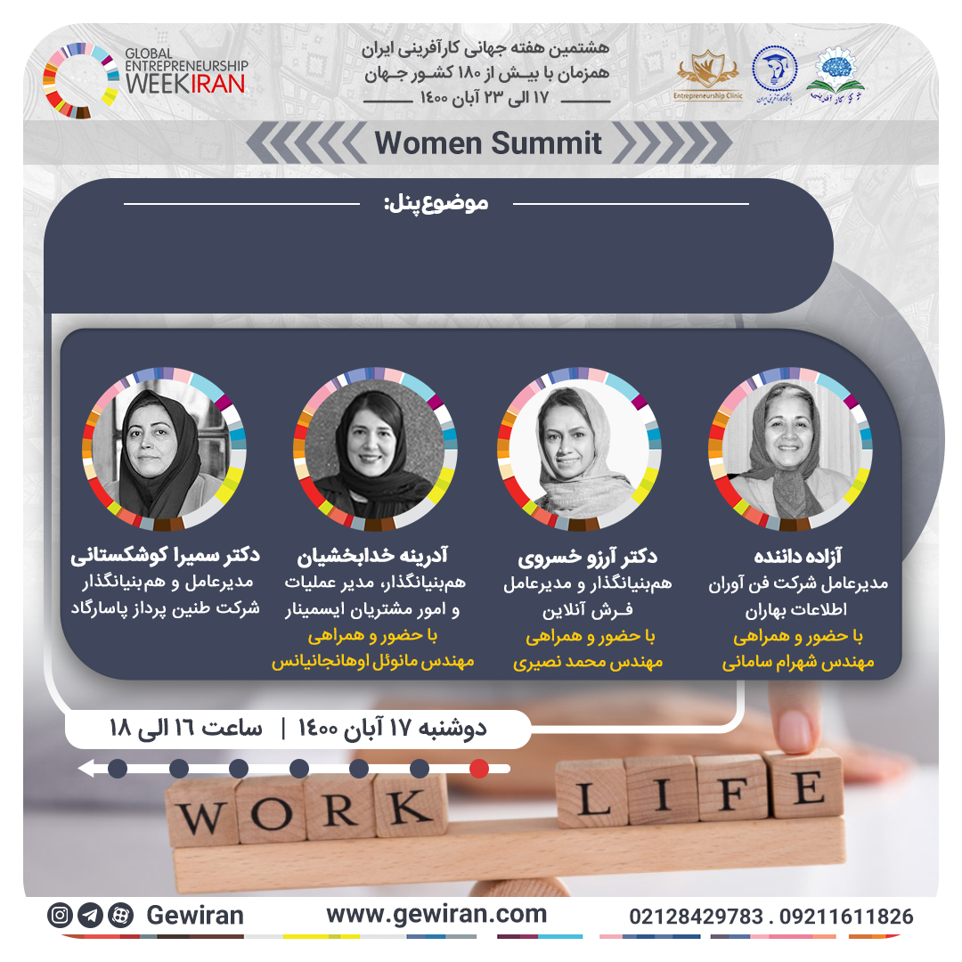 پنل هارمونی-