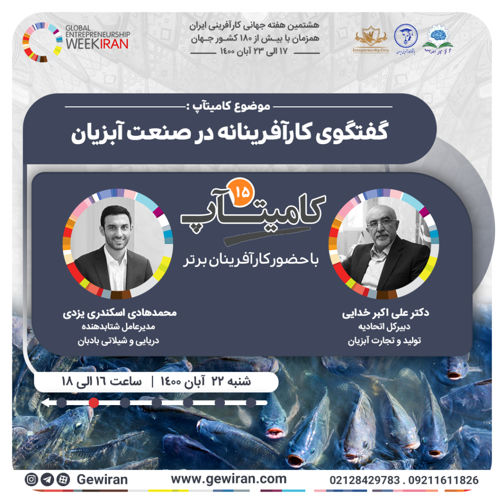 کامیتاپ صنایع دریایی