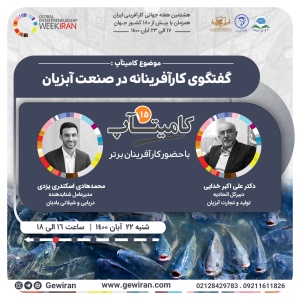 کامیتاپ صنایع دریایی